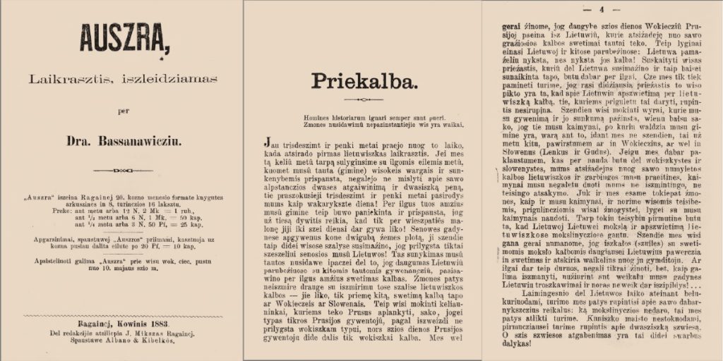 Pirmasis laikraščio „Aušros“ numeris, kuris išėjo 1883 m. ir J. Basanavičiaus parašytas įvadinis straipsnis pirmame „Aušros“ numeryje.